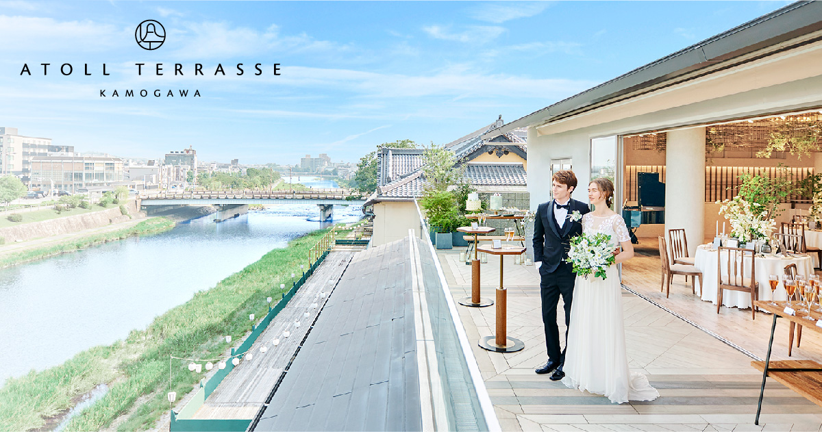 公式 アトールテラス鴨川 京都駅5分の結婚式場